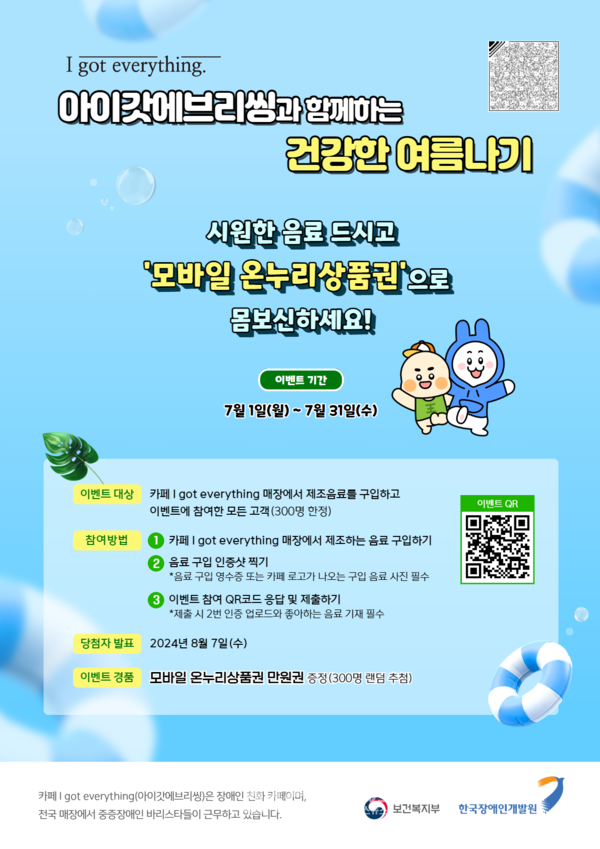 아이갓에브리씽 이미지